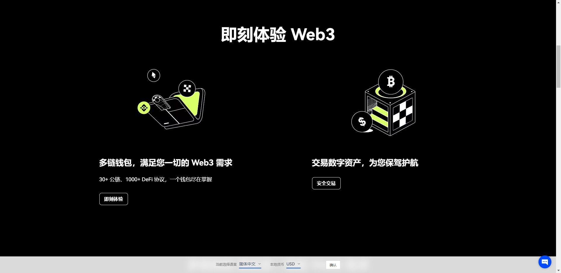 国际交易平台app推荐欧意OKX|虚拟币国际交易所2023下载-第3张图片-欧意易下载