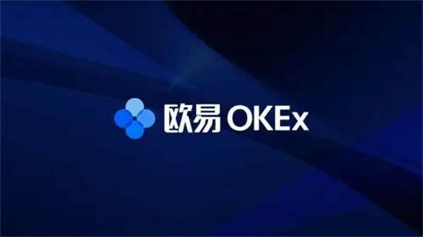 欧意app专业版下载 专业版欧意OK交易所下载-第1张图片-欧意易下载