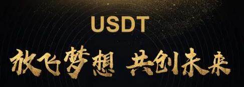 USDT钱包安卓下载_USDT钱包最新版本app下载-第1张图片-欧意易下载