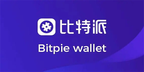 比特派钱包app下载_比特派钱包app官网版下载-第3张图片-欧意易下载