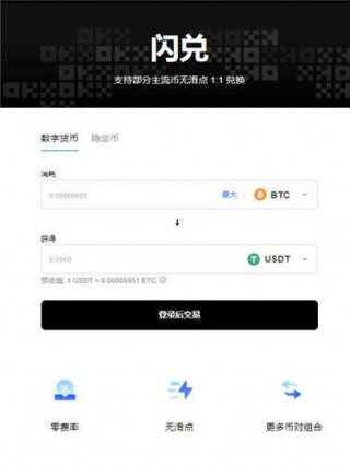 芝麻交易所欧意易易官方网站最新版下载地址_芝麻交易所交易所app官网下载v3.04