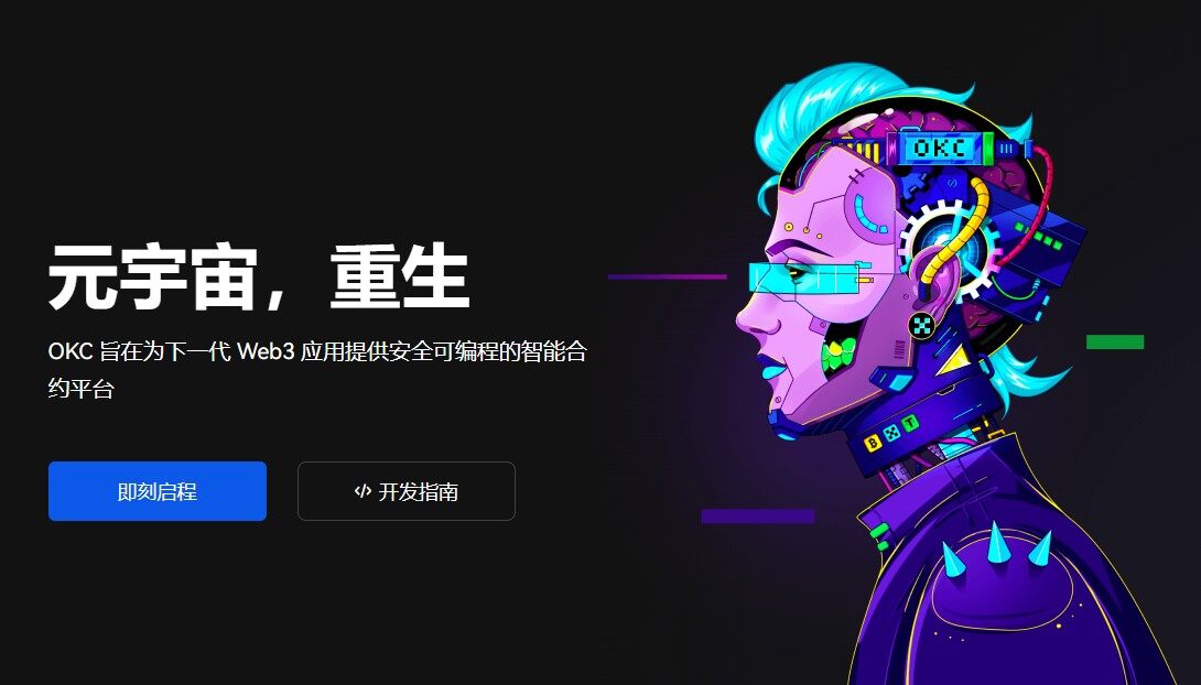 币圈十大交易所Top10 排名前十的交易所都有哪些-第3张图片-欧意易下载