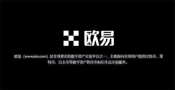 香港数字交易平台app有那些 香港数字货币交易平台排行榜-第1张图片-欧意易下载