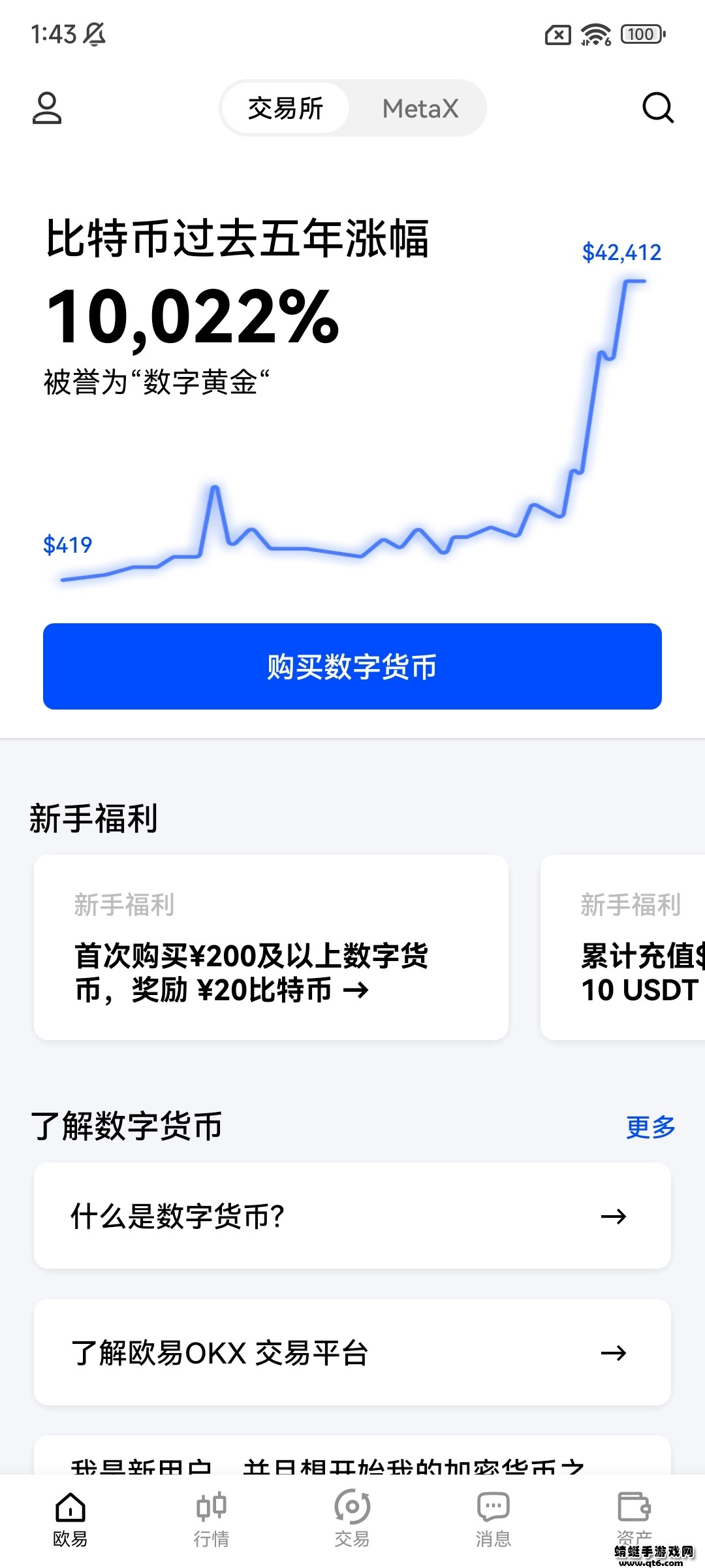 抹茶app交易平台安卓版-抹茶app交易平台手机版下载-第1张图片-欧意易下载