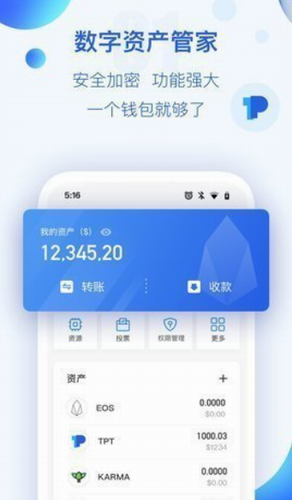 tp钱包下载 tp钱包官方下载v4.2.1版-第1张图片-欧意易下载