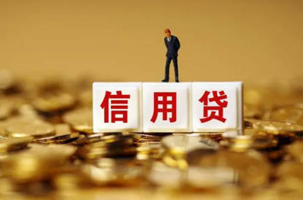 信用贷款要不要抵押绿本-第1张图片-binance下载