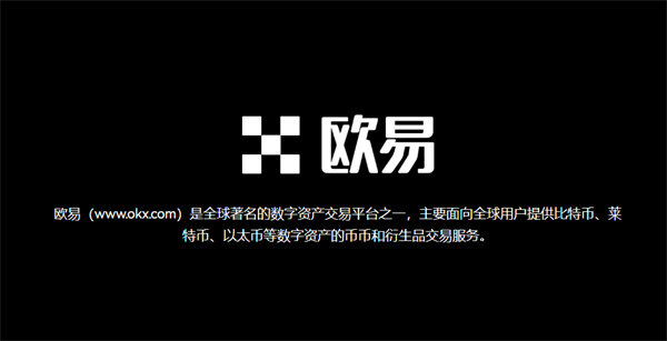 十大数字货币交易平台 22年热门比特币交易平台排行榜-第4张图片-欧意易下载 十大数字货币交易平台 22年热门比特币交易平台排行榜-第4张图片-欧意易下载