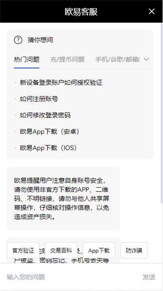欧意电脑版下载(v6.1.44)|欧意提取到支付宝-第5张图片-欧意易下载