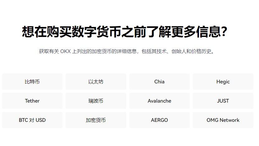 欧意易中文版下载_OKX欧意易正式版下载v6.0.42-第4张图片-欧意易下载