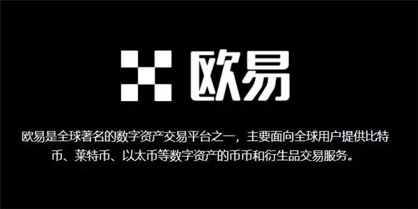 2022虚拟货币交易手机软件欧意易下载大全（最新版下载）-第3张图片-欧意易下载