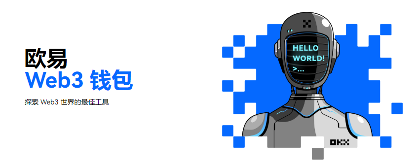欧意易web3钱包下载_欧意易web3钱包2022官网下载-第1张图片-欧意易下载