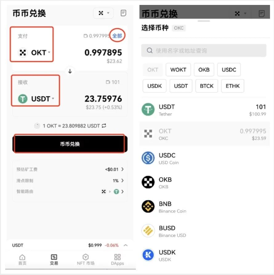 欧意易web3钱包下载_欧意易web3钱包2022官网下载-第4张图片-欧意易下载