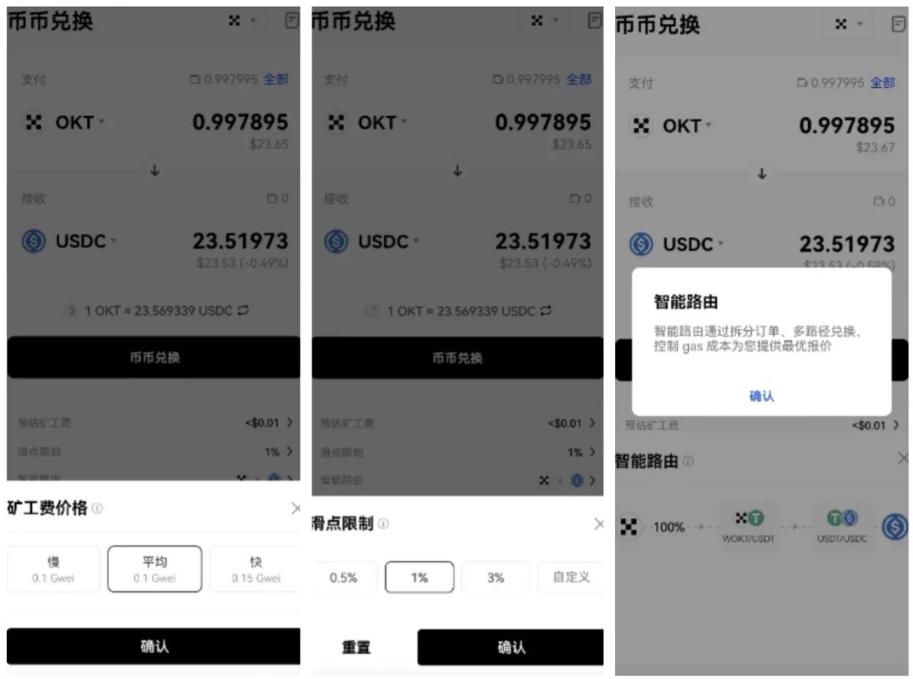 欧意易web3钱包下载_欧意易web3钱包2022官网下载-第5张图片-欧意易下载