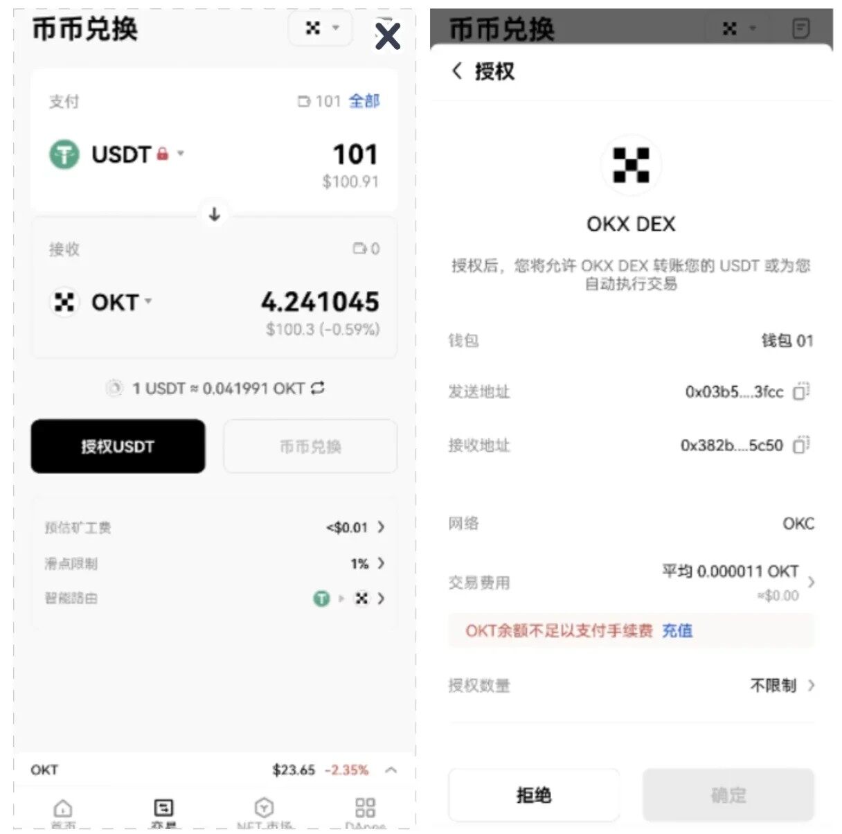 欧意易web3钱包下载_欧意易web3钱包2022官网下载-第6张图片-欧意易下载