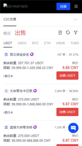 易欧app比特网下载官方app下载V3.062_易欧看币的app客户端-第2张图片-binance下载