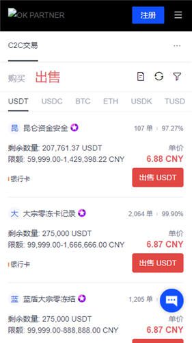 欧亿交易平台软件下载(v6.1.53)|芝麻交易所上面交易安全不-第4张图片-欧意易下载