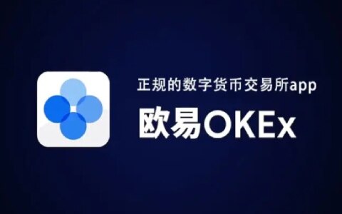 欧意在中国还可以使用吗 欧意会不会清退中国用户-第1张图片-欧意易下载
