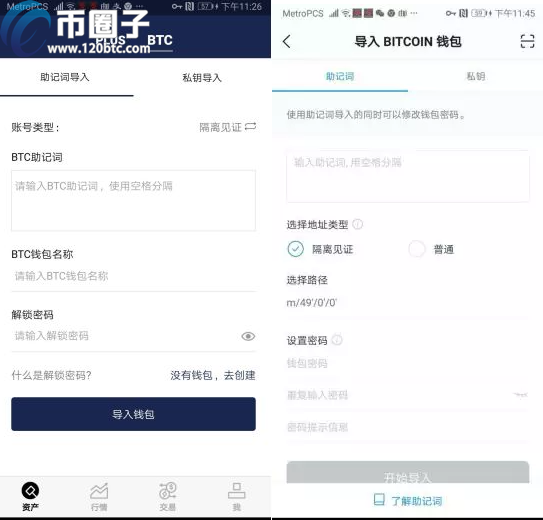怎么看比特币钱包是不是真的？比特币钱包安全性分析-第2张图片-欧意易下载
