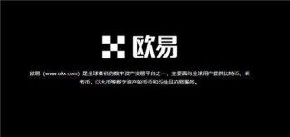 易欧平台app(v6.1.14)_欧意易易易交易所下载官网