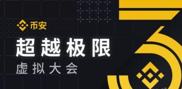 binance官网app下载_binanance官网v2.60.0-第1张图片-欧意易下载