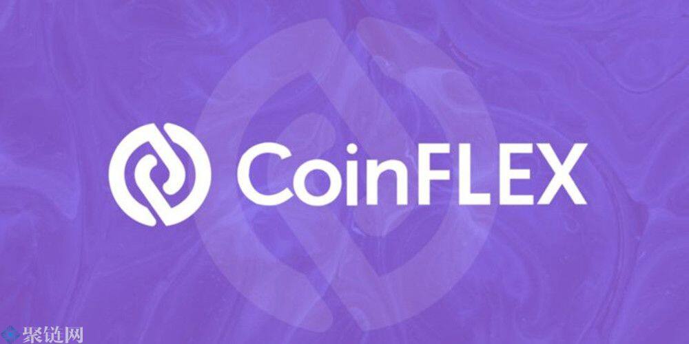 交易所CoinFLEX重组提案中债权人将分配65%股份 导致Flex暴跌37%-第1张图片-欧意易下载