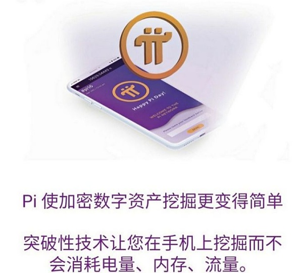 Pi币真的有价值吗？2022加密货币交易平台推荐-第1张图片-欧意易下载