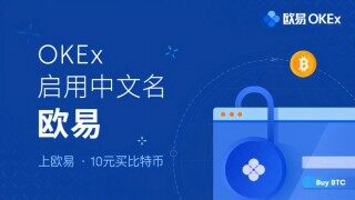 欧意易易app下载地址_欧意易易app手机版安卓下载v6.1.6