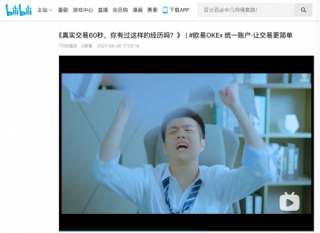 欧意易易OKE统一账户功能更新下载 欧意易易统一账户全新下载