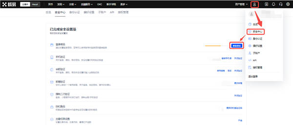 欧下载易V6.077_鸥亿平台-第2张图片-binance下载