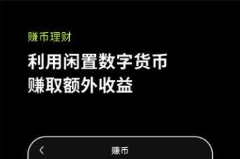 okx欧意易交易所app-第4张图片-欧意易下载
