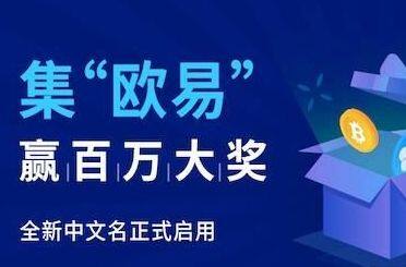 欧意易交易所app下载最新版-第5张图片-欧意易下载