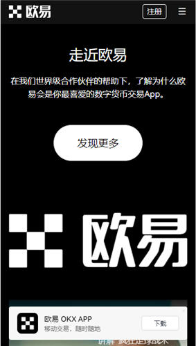 易欧币圈appV4.052_易欧trc20交易所下载-第2张图片-binance下载