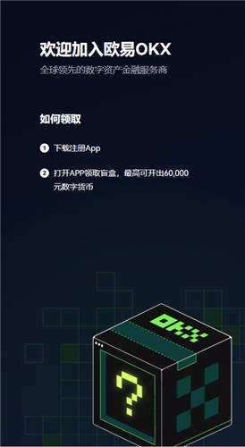 易欧官方下载V6.012_binance为什么无法打开了-第2张图片-binance下载