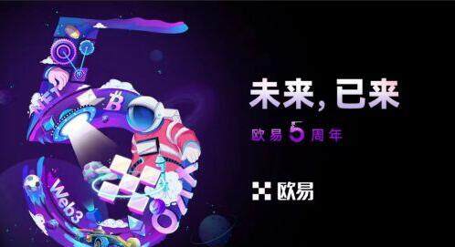 ok欧意 交易平台-第2张图片-欧意易下载