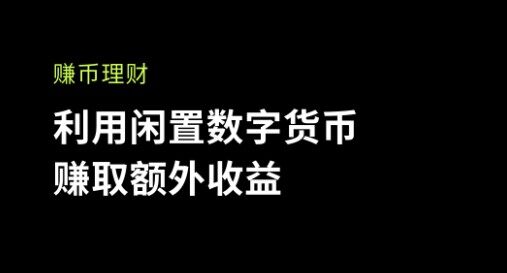 欧意易易交易所app官网版_欧意易易交易所官网版预约v1.0-第3张图片-欧意易下载