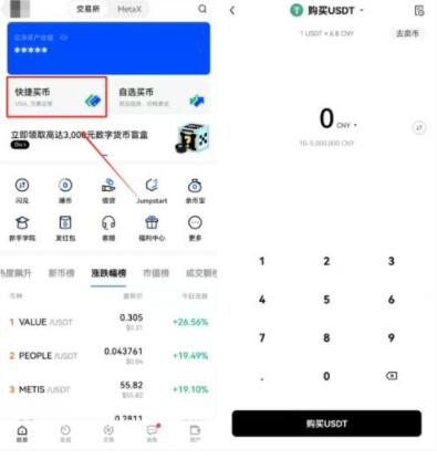 欧意易交易所中国能用么 欧意易欧义下载安卓版-第8张图片-欧意易下载 欧意易交易所中国能用么 欧意易欧义下载安卓版-第8张图片-欧意易下载
