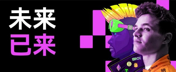 欧意易易OKX官方最新入口 欧意易易OKX交易所下载链接-第2张图片-欧意易下载