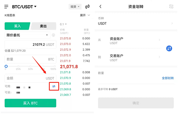 欧意比特币交易平台 BTC交易平台OKB下载-第4张图片-欧意易下载
