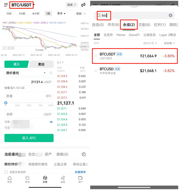 欧意比特币交易平台 BTC交易平台OKB下载-第5张图片-欧意易下载