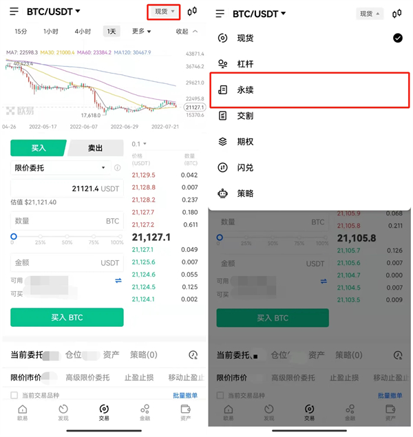 欧意比特币交易平台 BTC交易平台OKB下载-第6张图片-欧意易下载