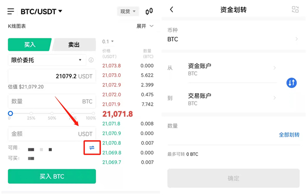 欧意比特币交易平台 BTC交易平台OKB下载-第10张图片-欧意易下载