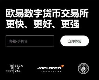 欧意易易交易所app官方网站(v6.1.20)_苹果手机欧意易易易app怎么下载