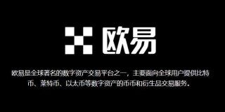 欧意易易易交易所app官网版_欧意易易易交易所官网版预约v1.0