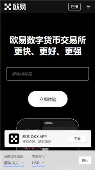 欧意易交易所官网下载最新版本_欧意易平台2023下载链接v6.016