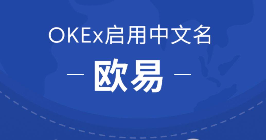 欧意易易易易钱包下载_最新版欧意易易易易钱包地址-第3张图片-欧意易下载