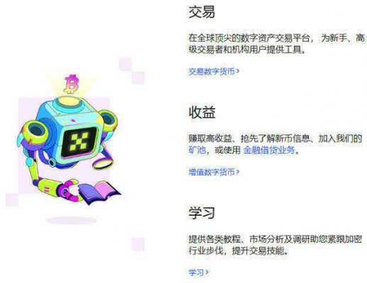 欧意交易所最新app 欧意易交易所下载v6.9.0-第2张图片-欧意易下载
