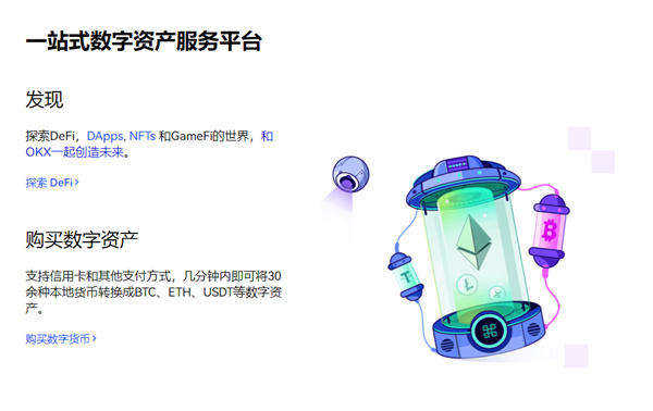 欧意APP交易所官网版 欧意交易所app官方下载-第2张图片-欧意易下载