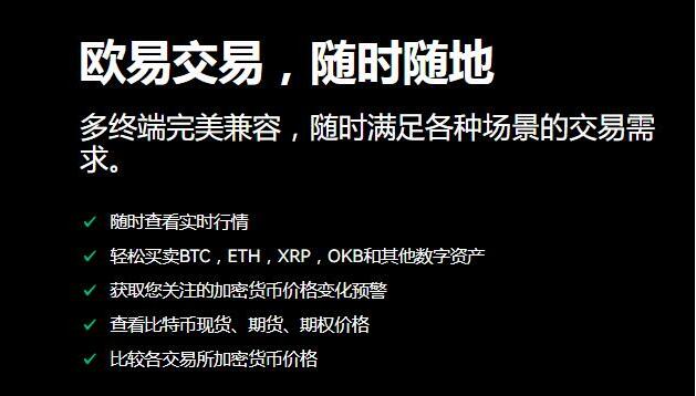 芝麻开门app交易平台-全球虚拟货币交易平台盘点TOP-第4张图片-欧意易下载