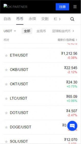 【苹果欧意易v1.032】苹果ouyi欧意易交易平台app下载