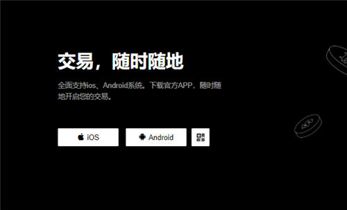 欧意加密货币交易(v6.1.52)_欧交易平台下载-第1张图片-欧意易下载